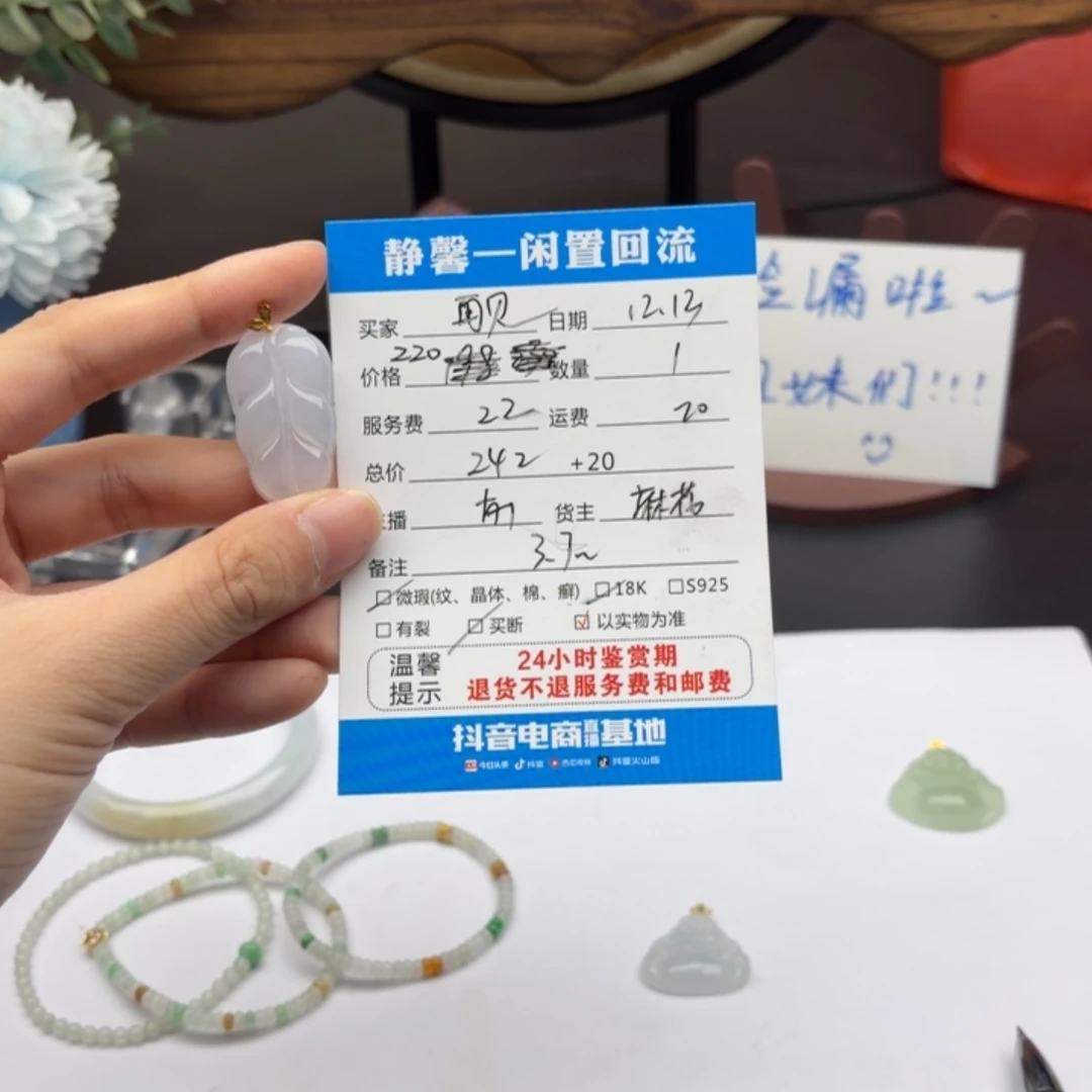 再***人翡翠18K金镶嵌颈饰