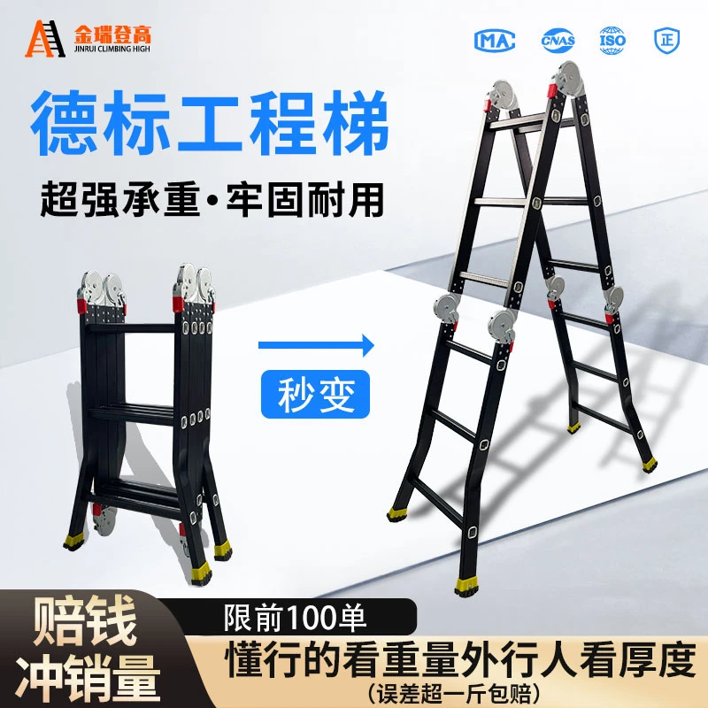 【超强承重多样使用八字腿】八字加厚铝合金人字梯折叠伸缩梯子