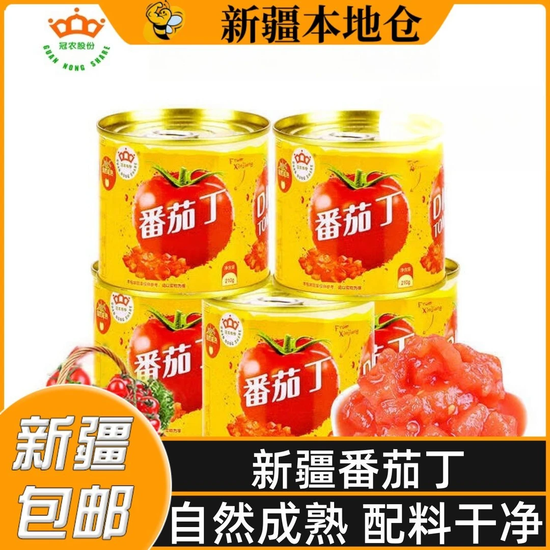 新疆包邮冠农番茄丁罐头自然熟无添加糖新鲜去皮西红柿块沙瓤番茄