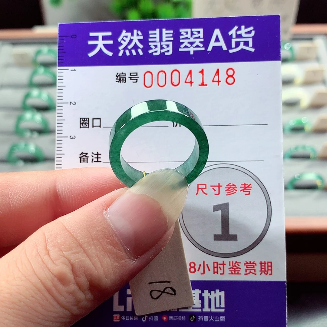 未镶嵌戒指翡翠18号