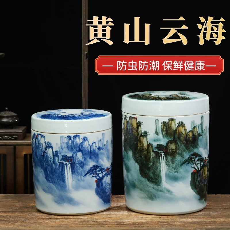 手绘山水陶瓷青花米缸家用厨房油缸面粉缸密封茶叶罐中式水缸