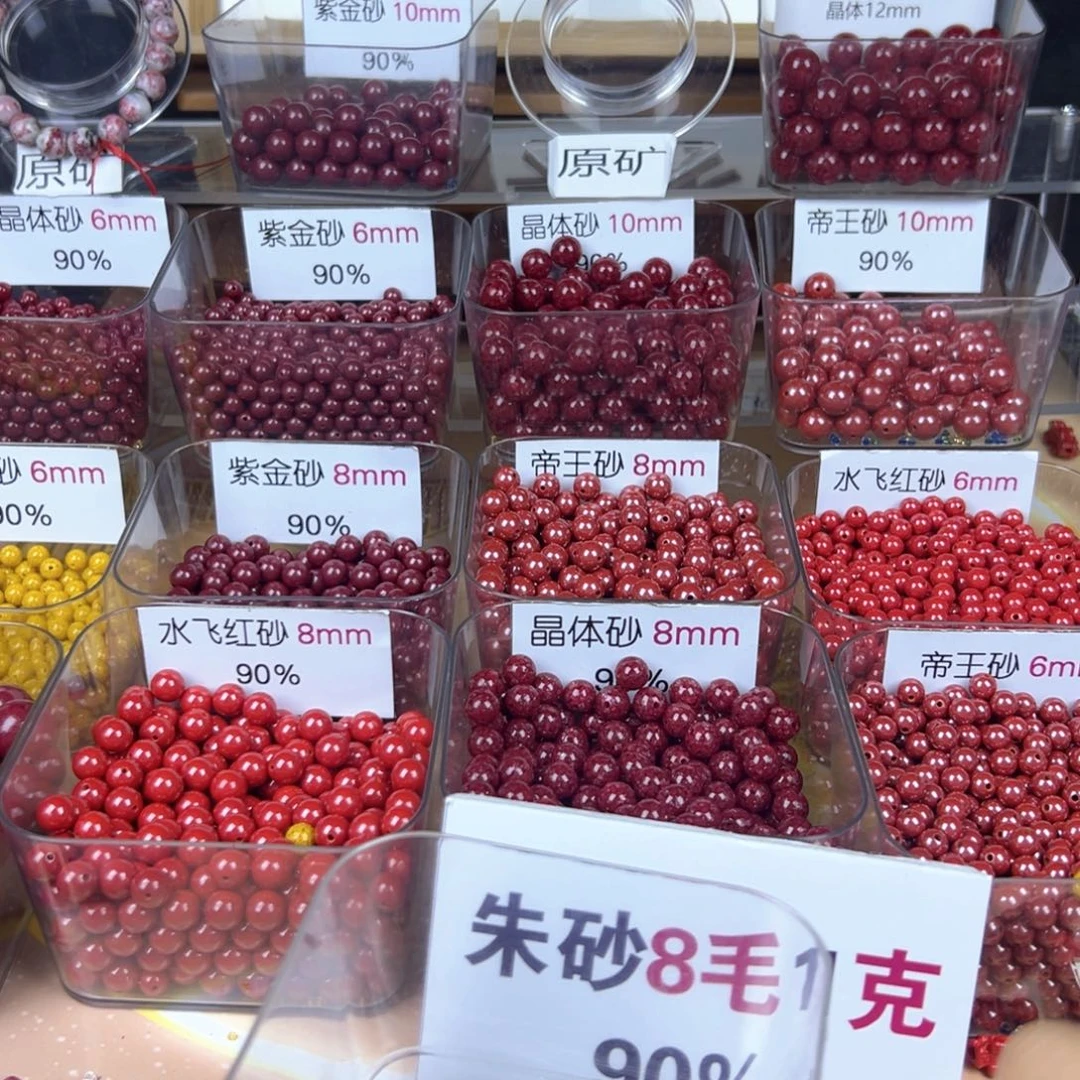 M***e天然辰砂可口可乐了了了