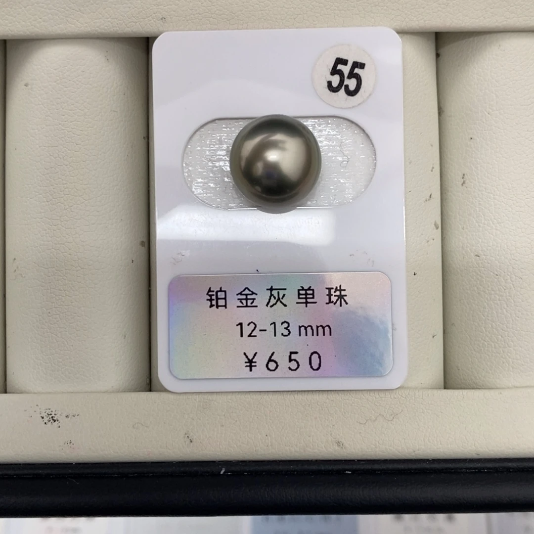 定制海水珍珠未镶嵌裸珠铂金灰12-13mm