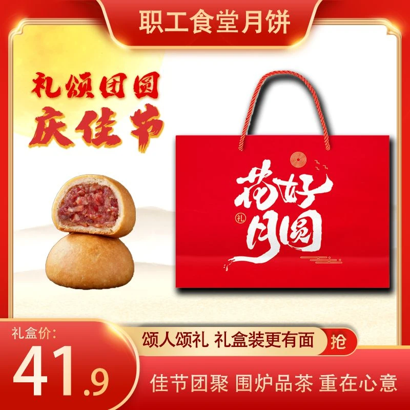 【两盒月饼+礼袋】省职工食堂老师傅制作现烤现发宣威火腿月饼云腿