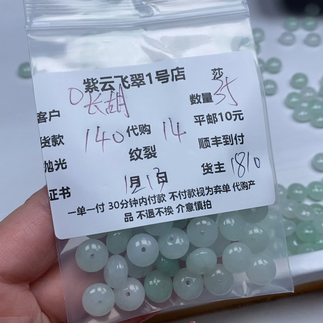 长***西翡翠未镶嵌颈饰翡翠