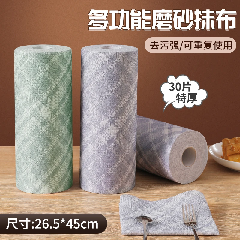 微净磨砂懒人抹布一次性洗碗布干湿两用家务清洁厨房用纸专用纸巾