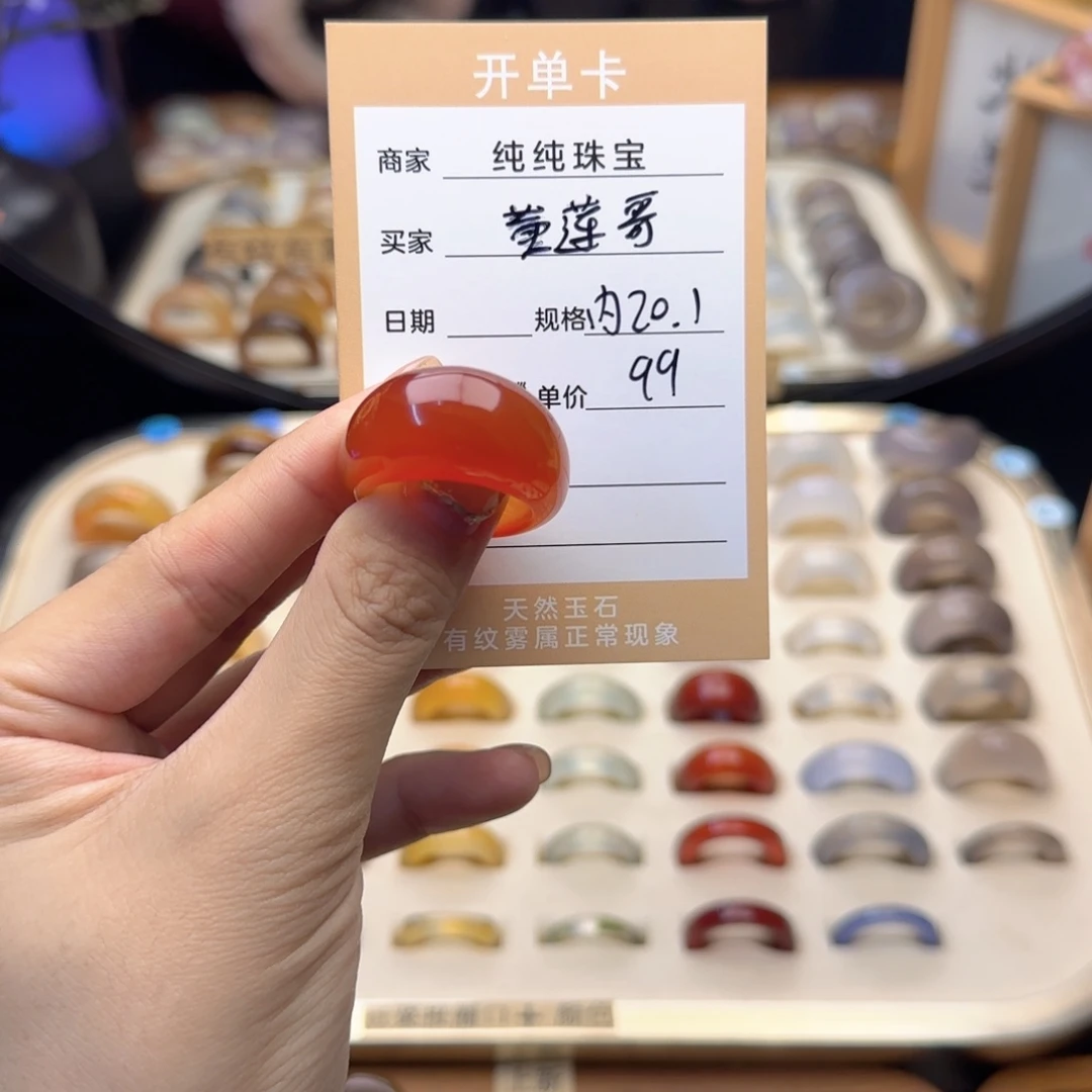 玛瑙/玉髓戒指合金