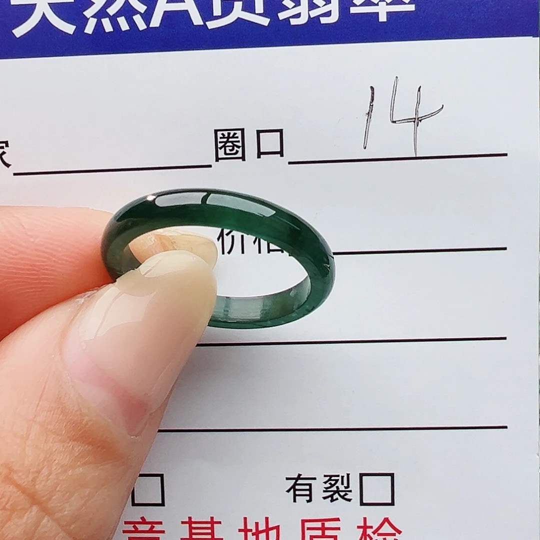 未镶嵌戒指翡翠翡翠
