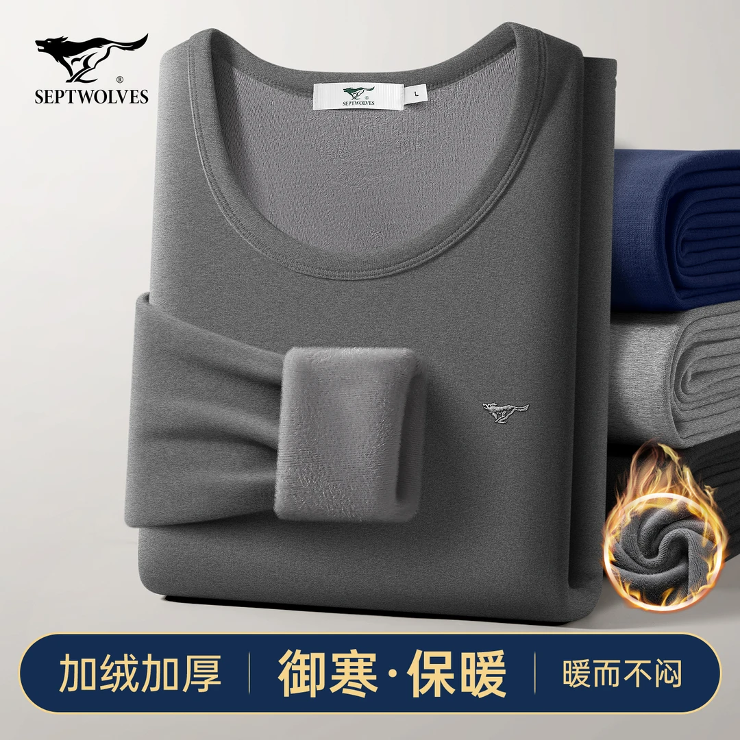 七匹狼保暖内衣男士加厚加绒打底棉毛衫男款冬季秋衣秋裤套装男式