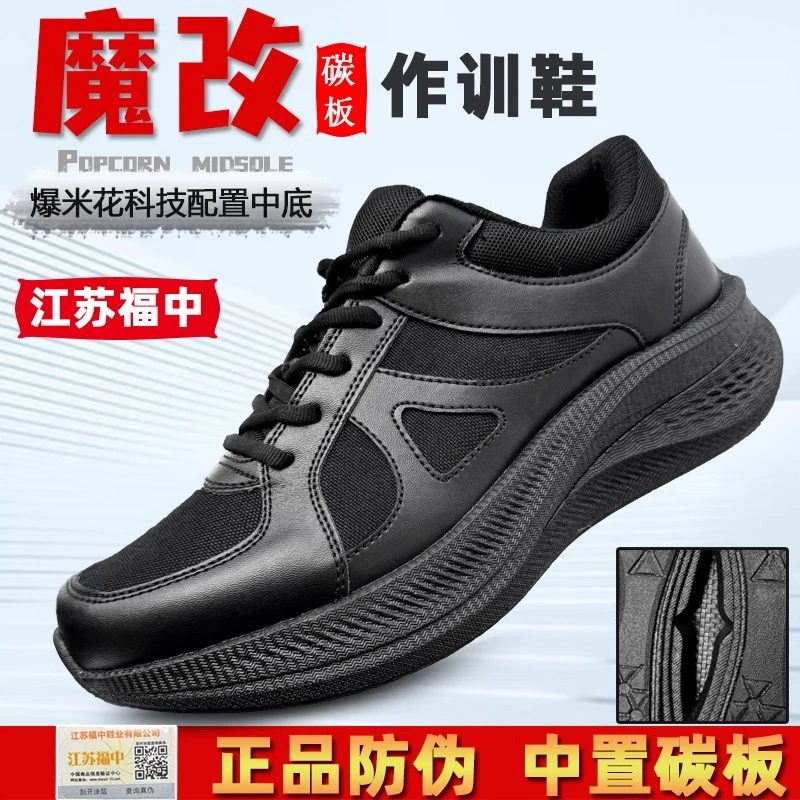 江苏福中魔改体能训练鞋碳板超轻作训鞋男专业跑鞋减震运动跑步鞋