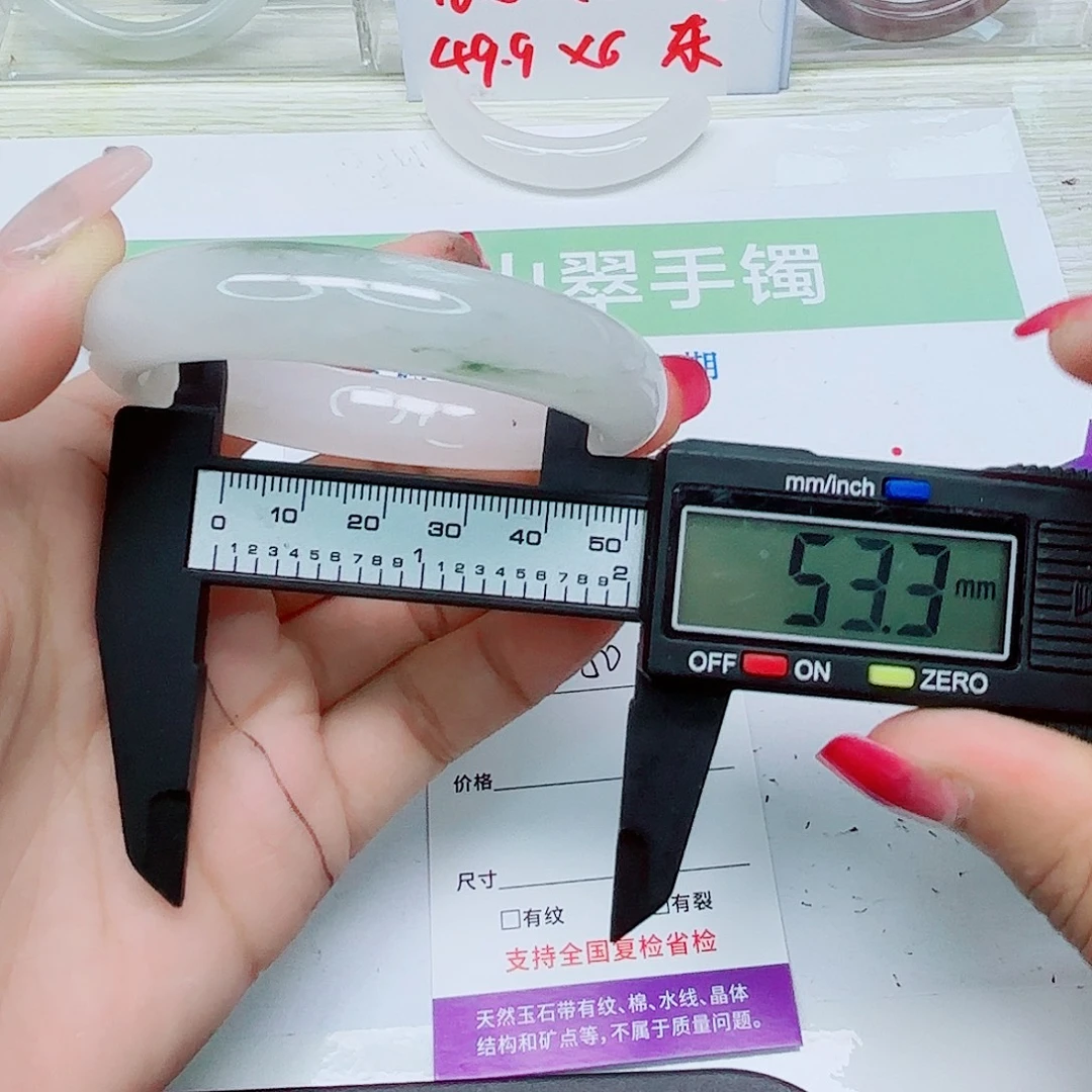 未镶嵌手镯石英质玉50/5352