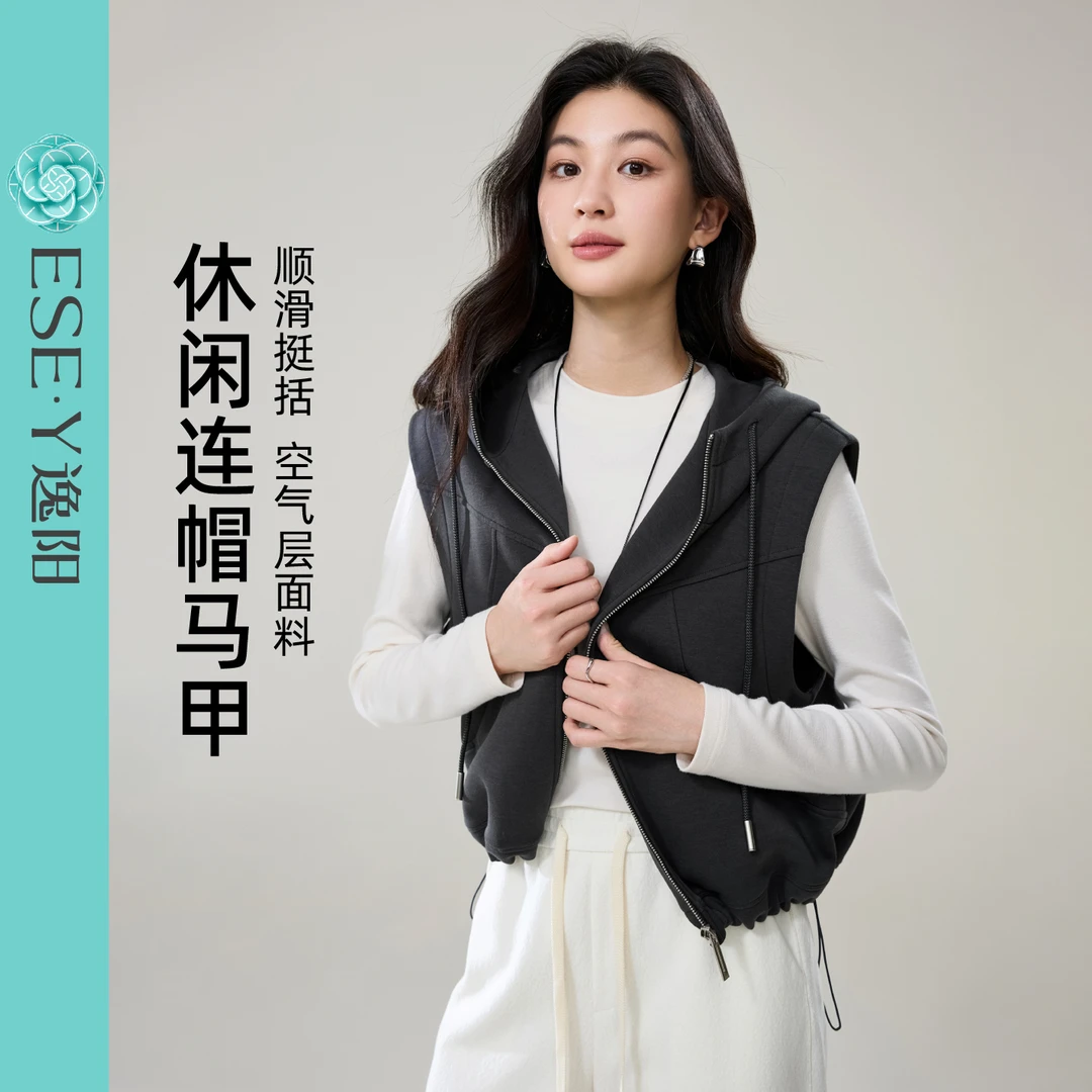 逸阳连帽休闲马甲女2025秋冬抽绳时尚百搭短款外穿保暖女士马夹