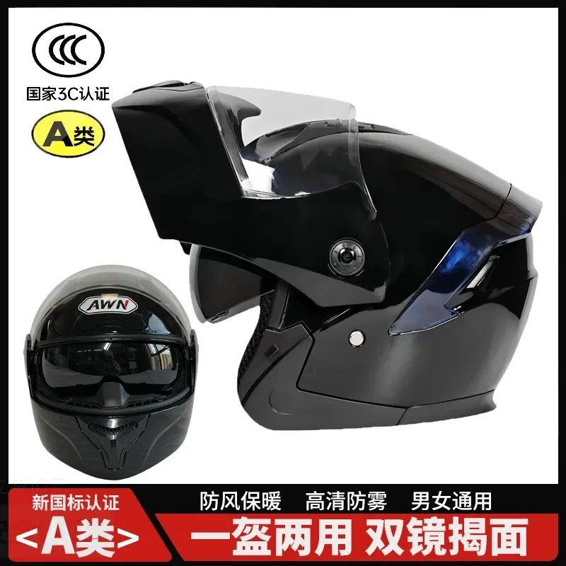 【618抢先购】揭面盔摩托车机车头盔新国标3C认证双镜四季通用