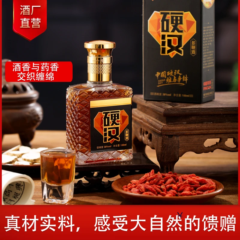 YINGHAN/硬汉硬汉养生酒拍一发三38度31-40度100