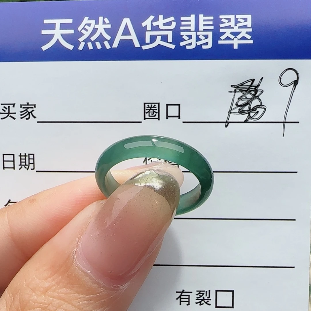 翡翠戒指未镶嵌翡翠