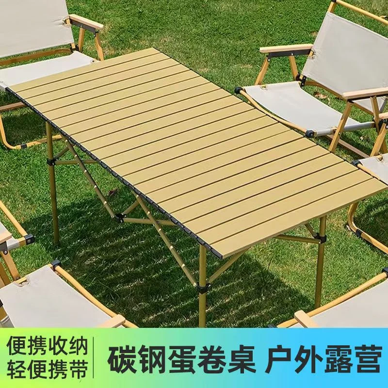 户外折叠桌野餐桌椅套装便携式蛋卷桌摆摊烧烤长桌子露营装备全套
