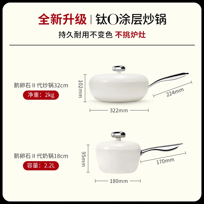 VELOSAN温仑山鹅卵石系列0涂层钛金不粘炒锅奶锅套装