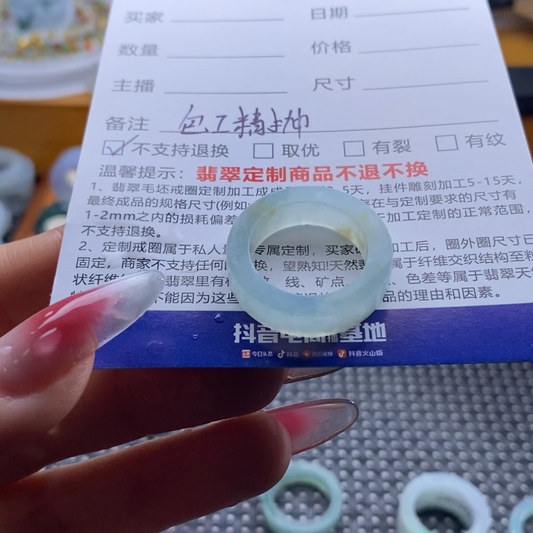 占***半定制翡翠未镶嵌戒指