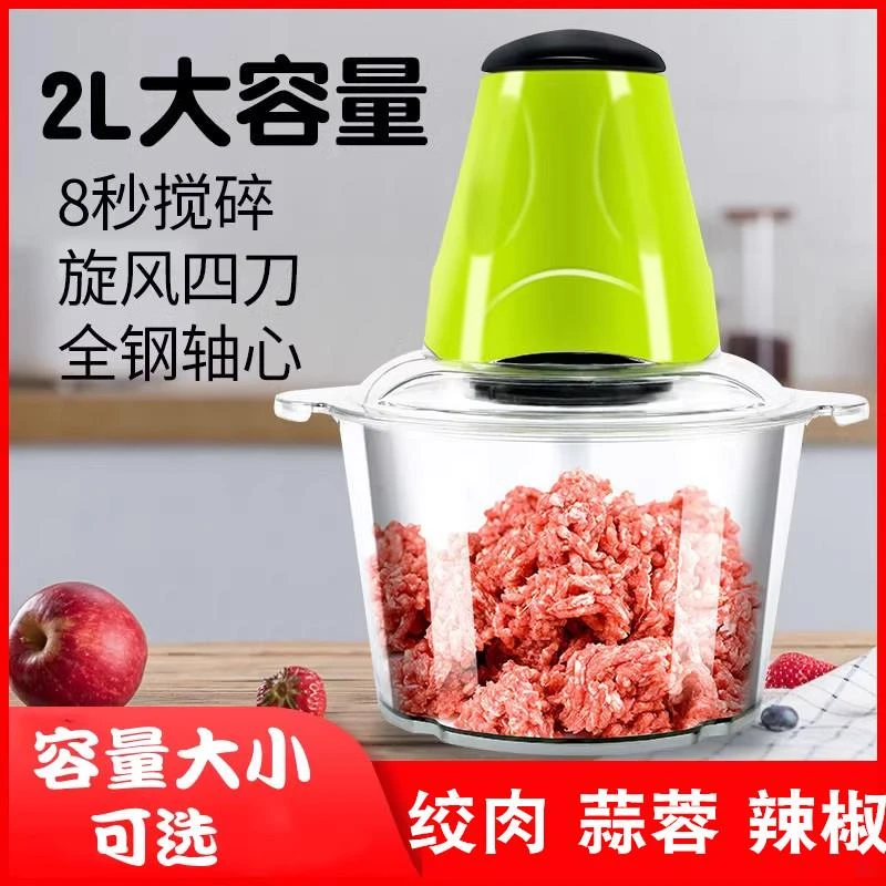 绞肉机小型家用搅碎绞馅机搅拌大蒜泥辣椒多功能料理机猎鹰凌凌漆