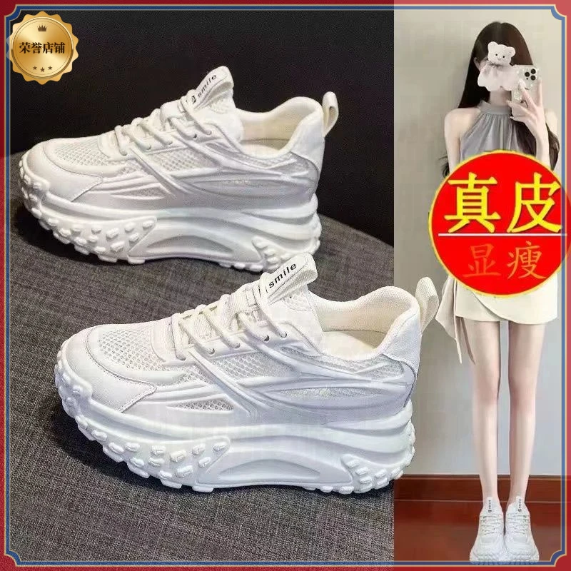 韩版真皮厚底老爹鞋女夏季新款小白鞋圆头系带透气橡胶底EVA鞋垫