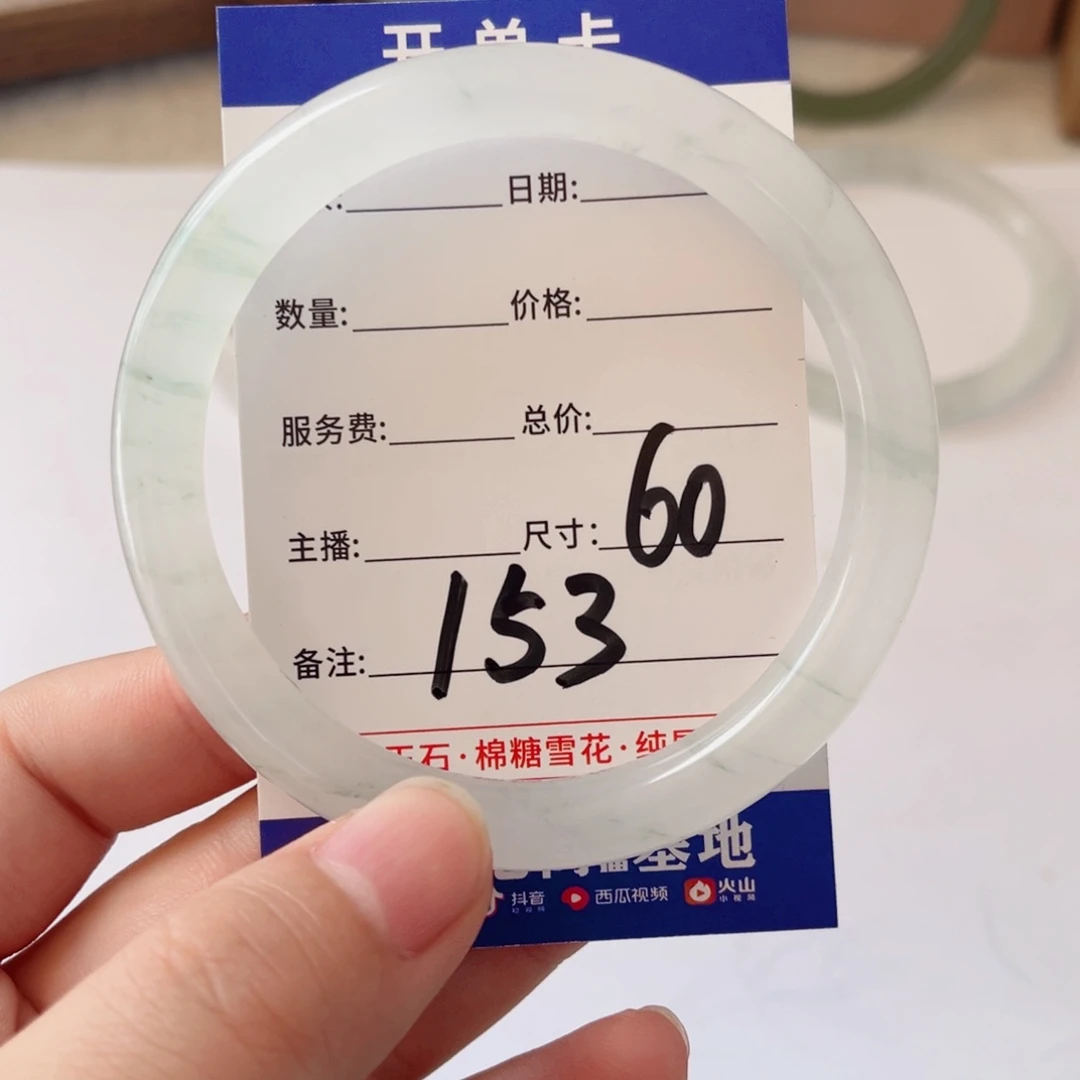 *****石英质玉手镯未镶嵌