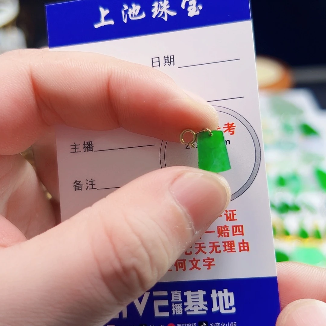 颈饰18K金镶嵌翡翠翡翠