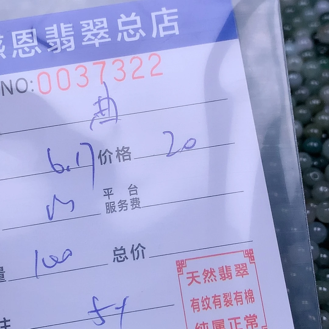 未镶嵌手链翡翠曲****店