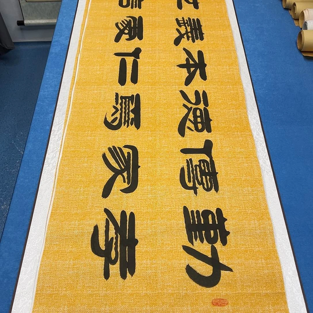 书法纯手写 180✖️48袁敬春