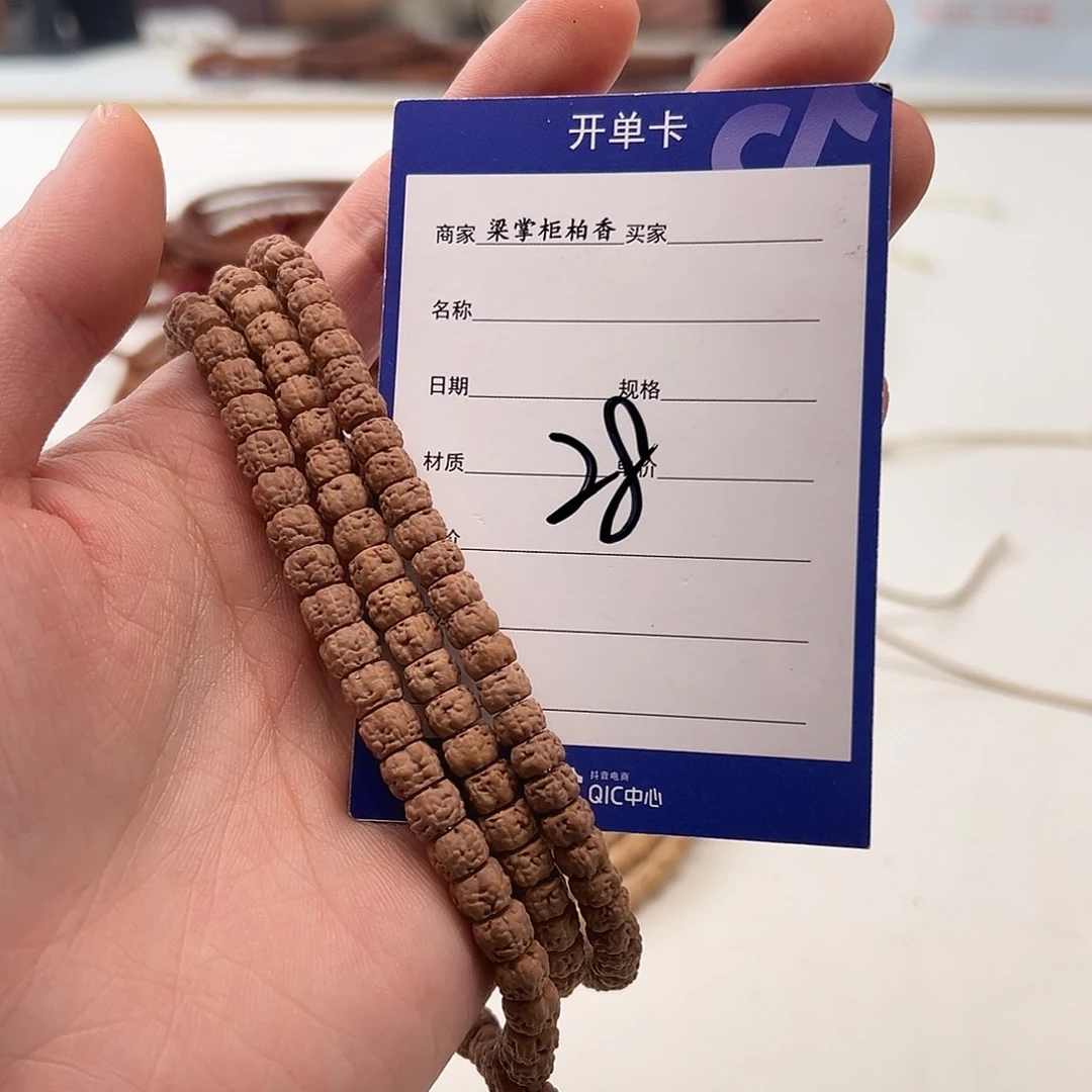 柏香籽/百香籽吊坠