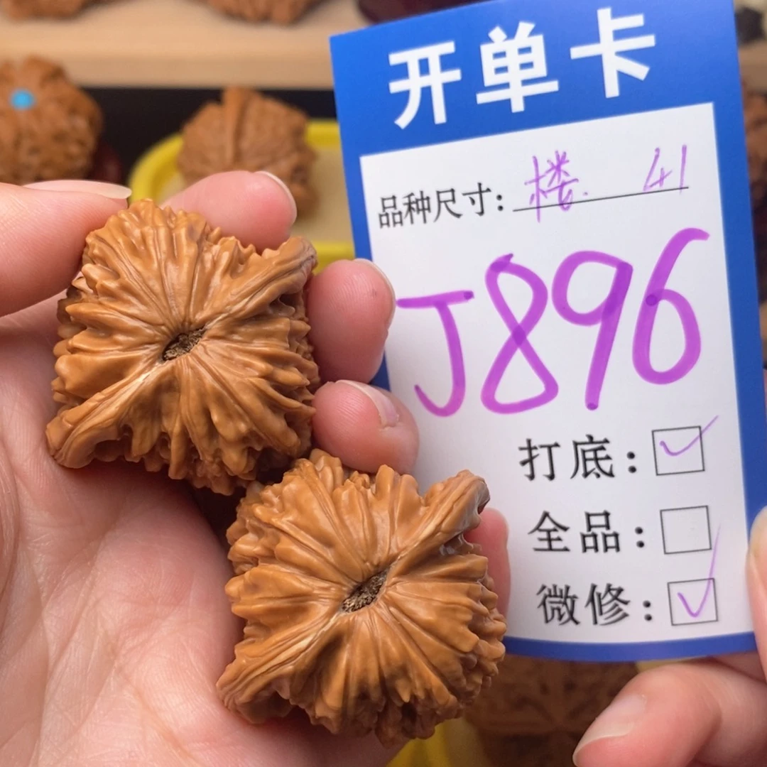把件文玩核桃四座楼41