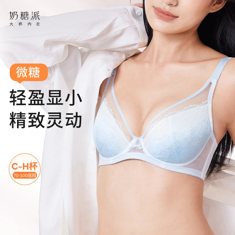奶糖派内衣微糖超薄大胸显小甜美文胸精致渐变蕾丝可外露肩带大码