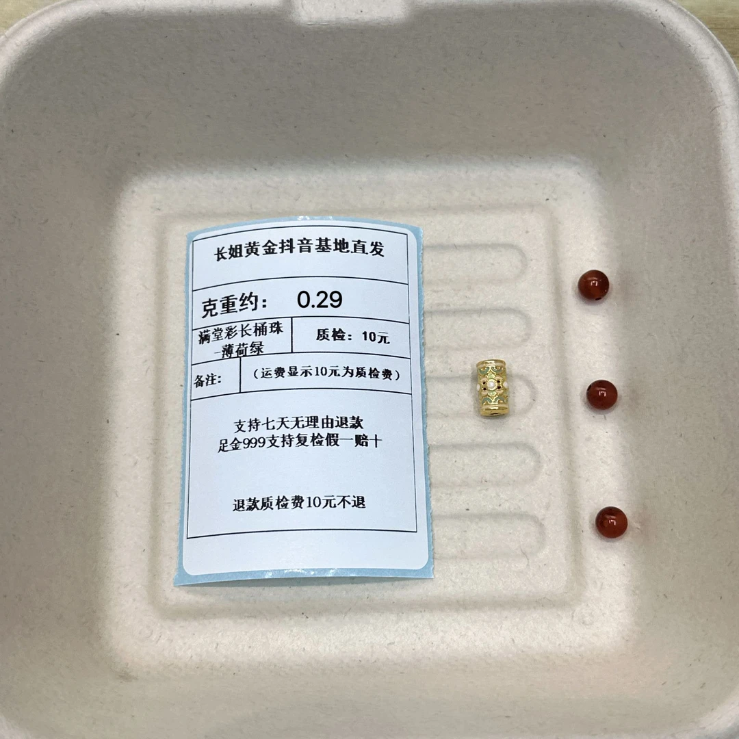 足金999烧蓝5D满堂彩长桶珠-薄荷绿  约0.3+玛 瑙