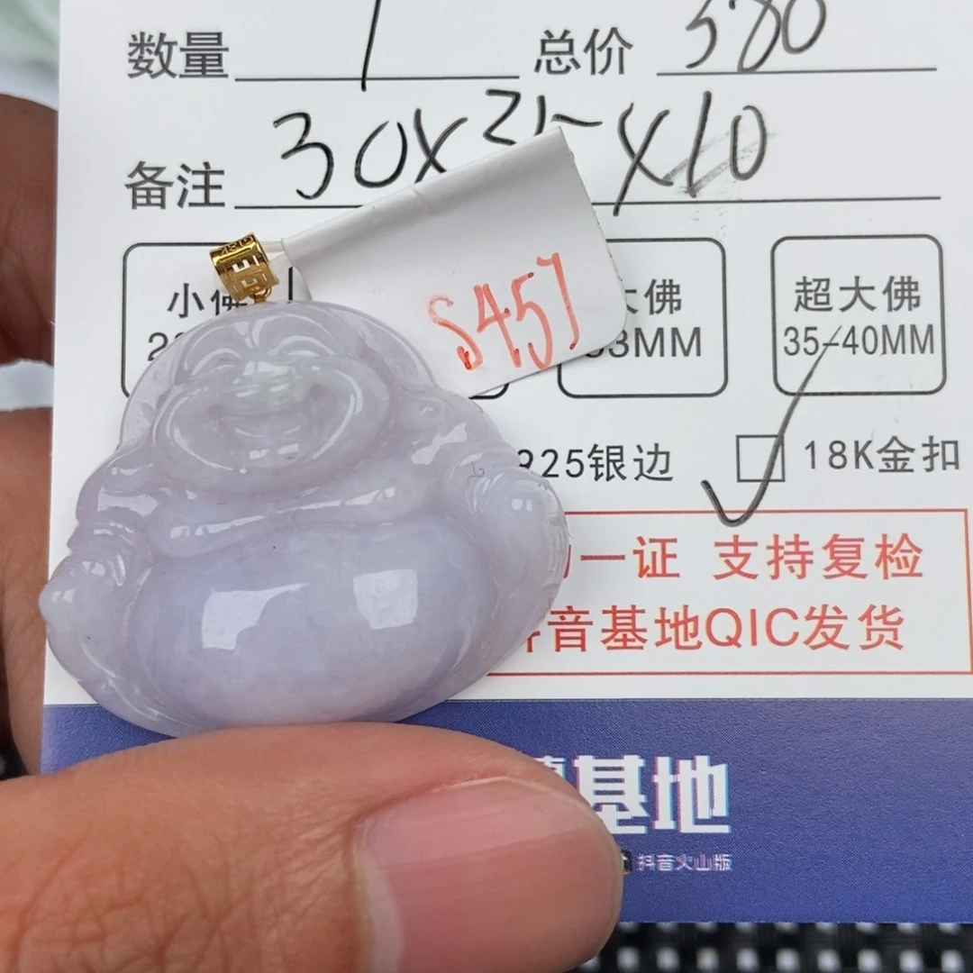 翡翠颈饰未镶嵌吊坠