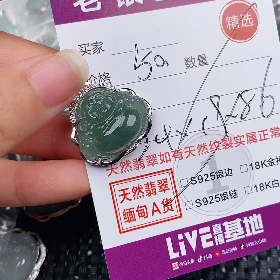颈饰银S925镶嵌翡翠