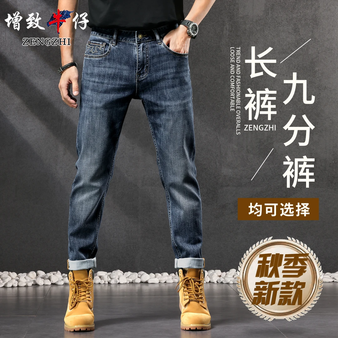 ZENGZHI/增致牛仔【港式90年代复古风】秋冬宽松直筒牛仔裤男77-007
