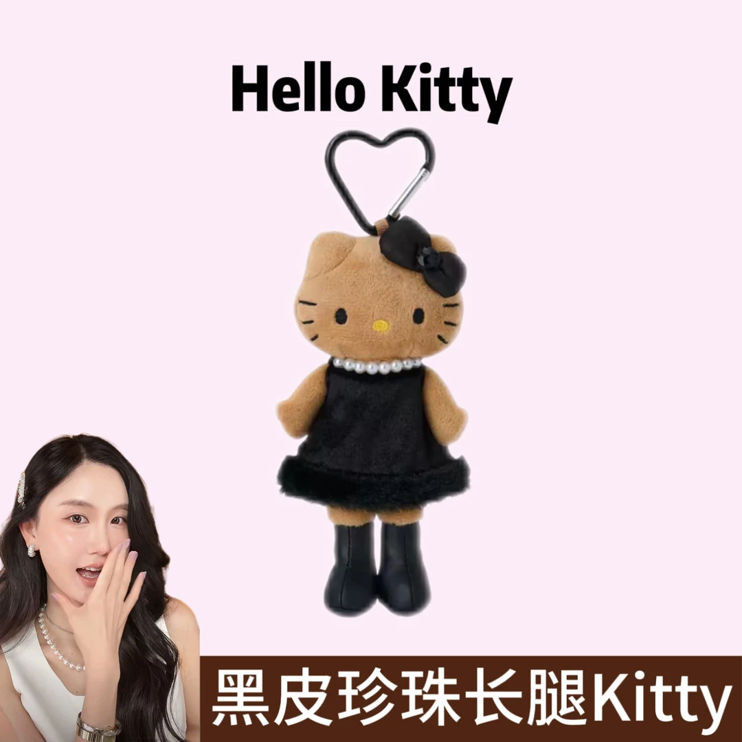 【楚铃专属】HelloKitty 黑皮珍珠长腿Kitty 玩偶猫潮玩挂件