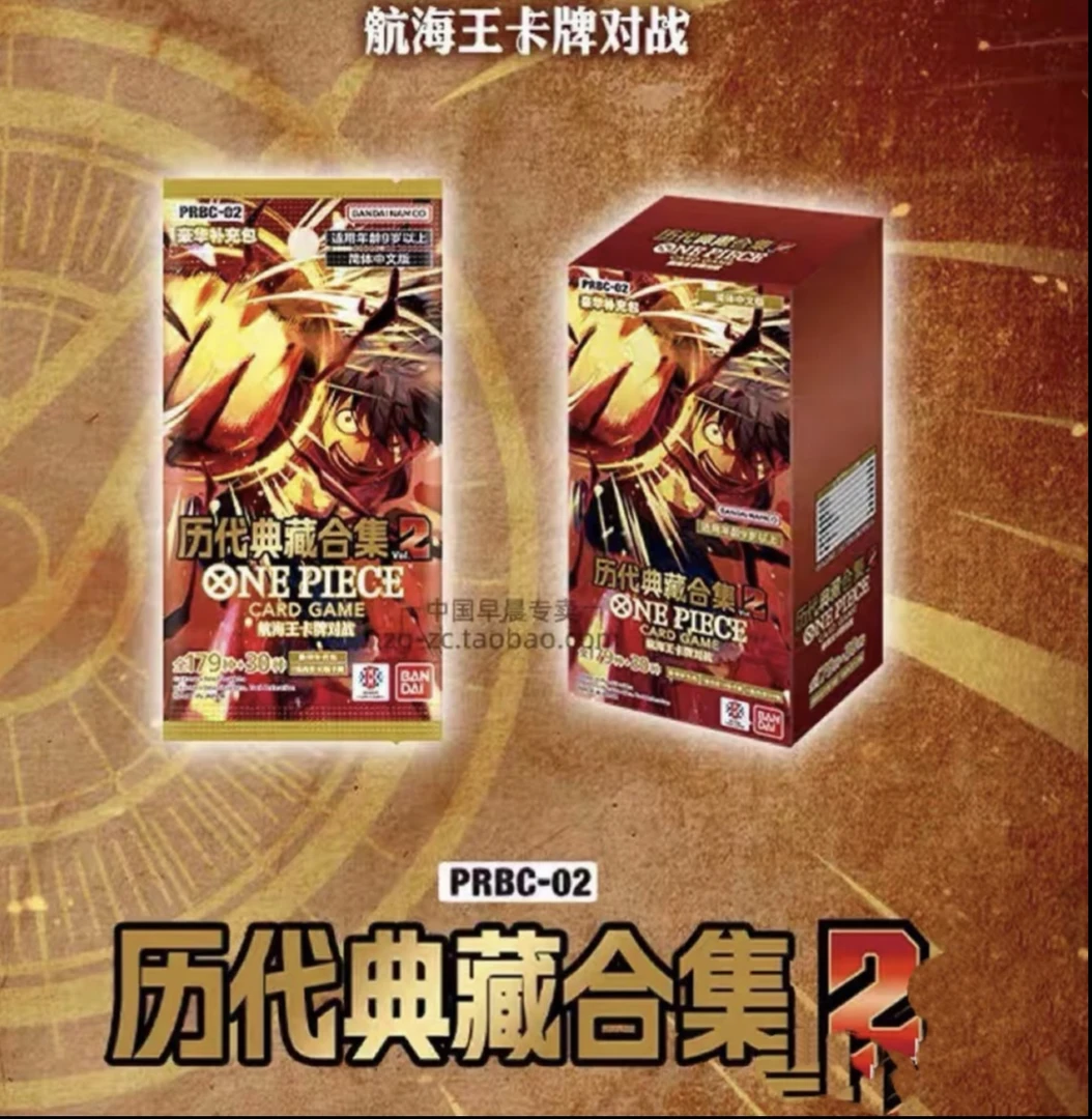 【默认代拆】简中OPCG 海贼王 黄金盒 PRB02盲盒卡牌