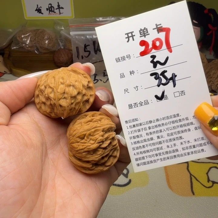 吊坠文玩核桃核桃207