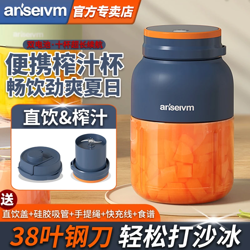 安森榨汁机便携式无线可直饮家用打果汁桶全自动水果榨汁杯可碎冰