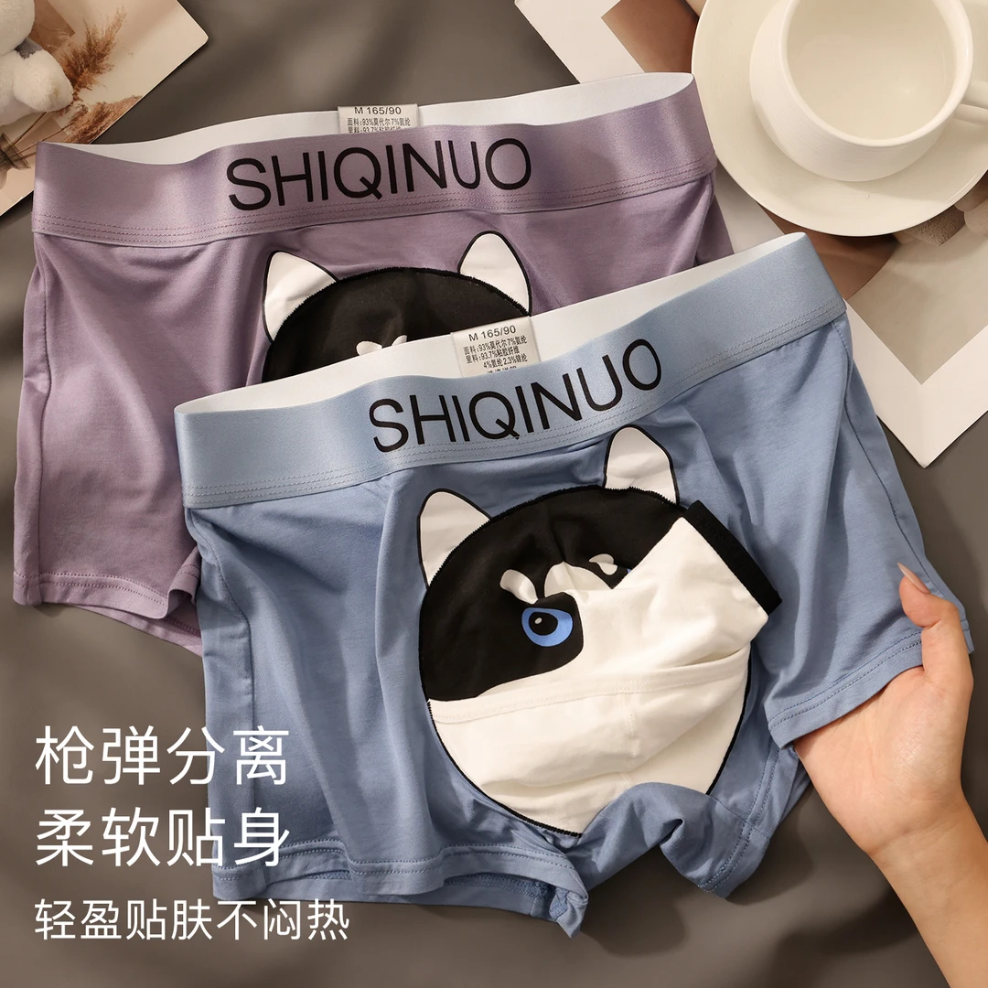 诚创优棉卡通男士内裤狗狗裤衩分仓平角裤四角裤术后底裤男分离式