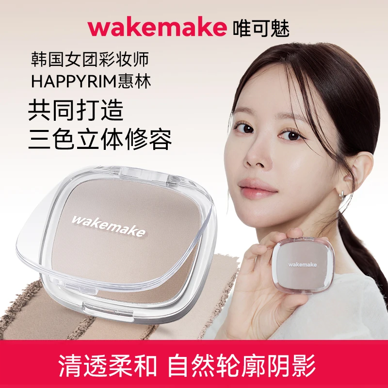 WAKE MAKE/唯可魅Happyrim推荐混合阴影新款修容盘9.9g持久哑光