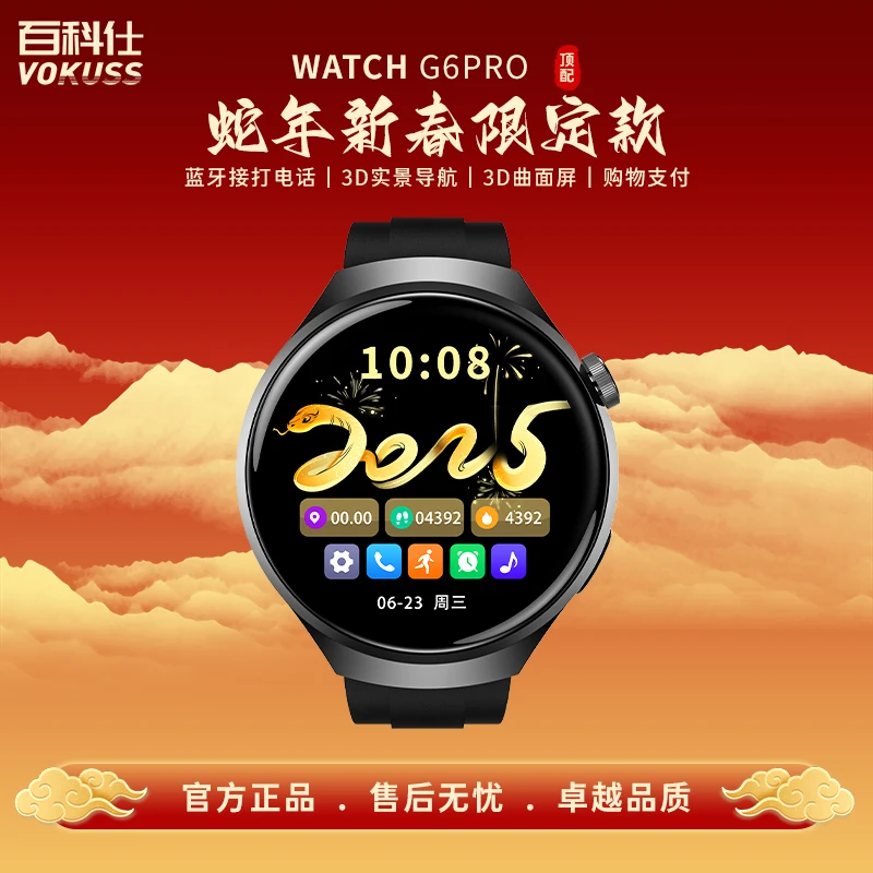 VOKUSS 新款G6PRO C65多功能高端智能手表运动健康心率睡眠监测Y
