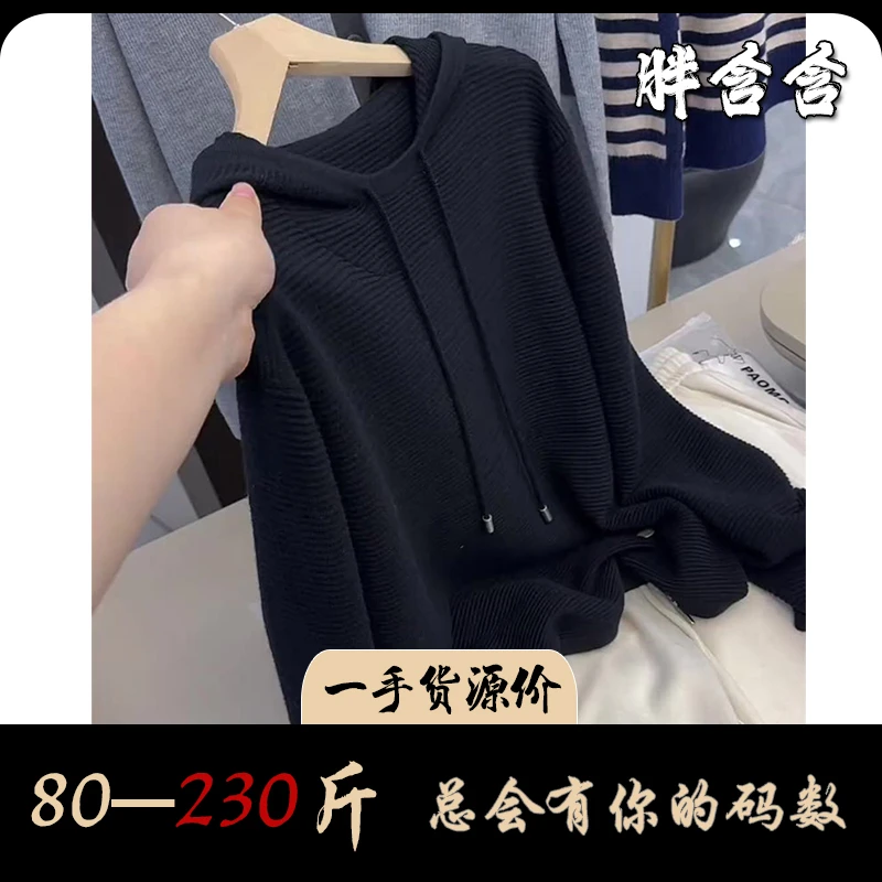 【新疆棉】胖含含冬季纯色连帽套头针织衫通勤百搭宽松舒适长袖女装