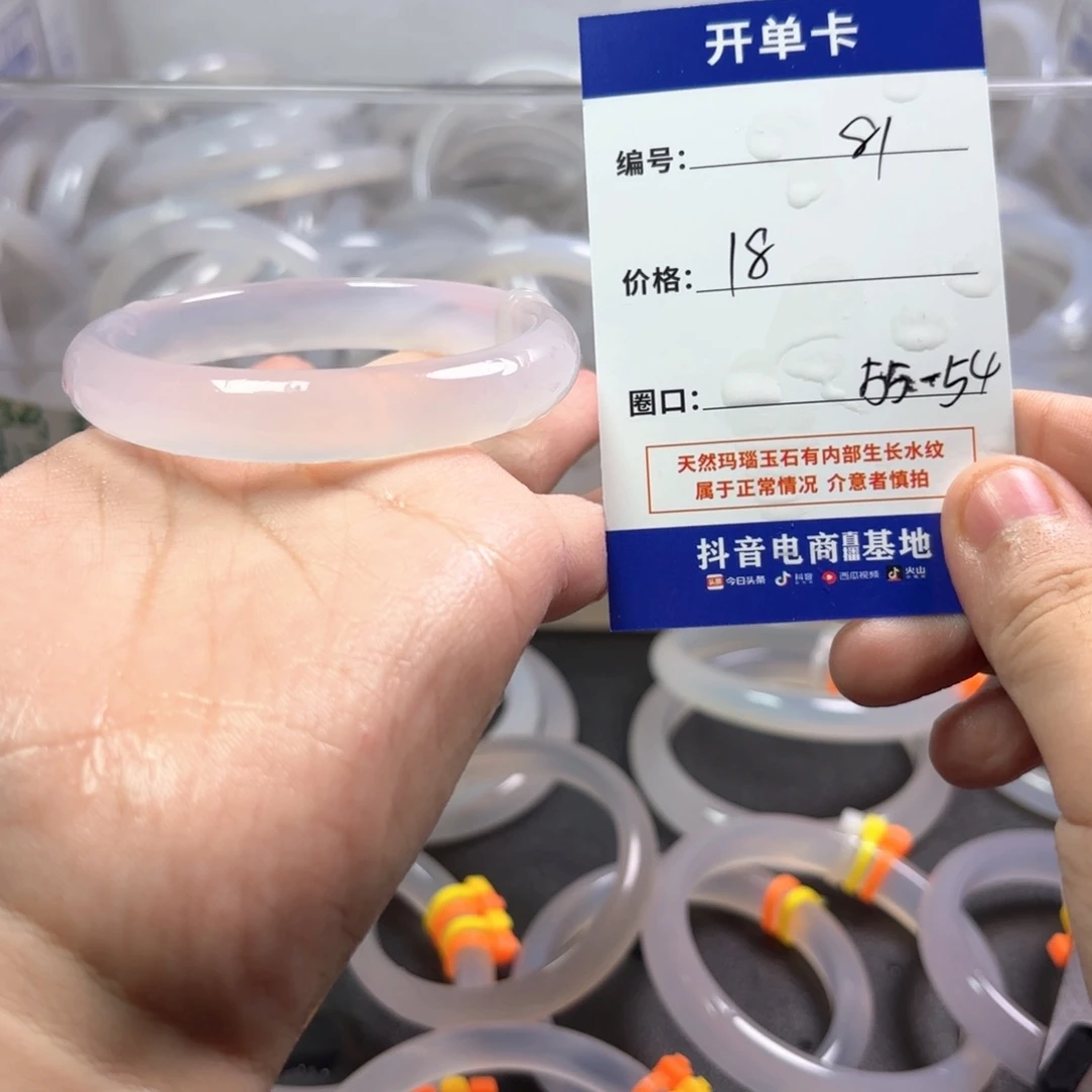 玛瑙/玉髓未镶嵌手镯