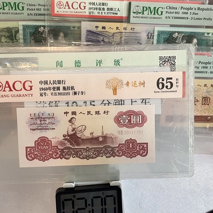 第三套人民币退市30111151