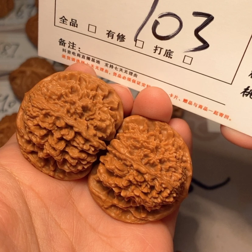 【闪购商品】吊坠文玩核桃满天星39尺703号