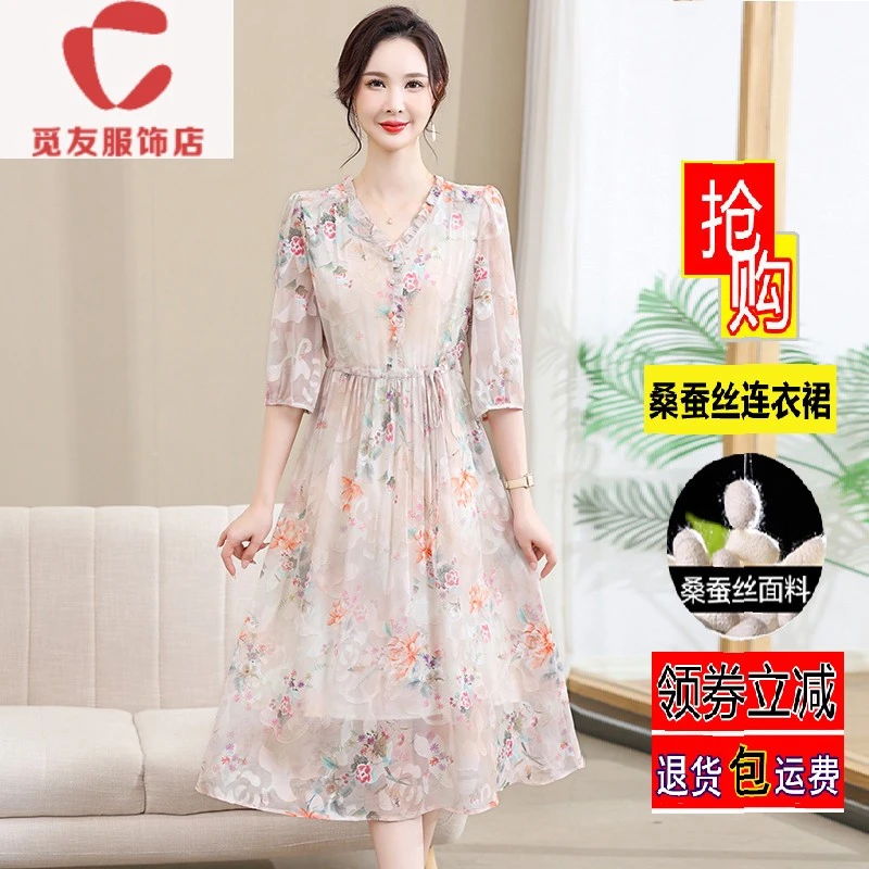 觅友服饰桑蚕丝连衣裙女2025夏季新款碎花气质妈妈装中长款真丝裙