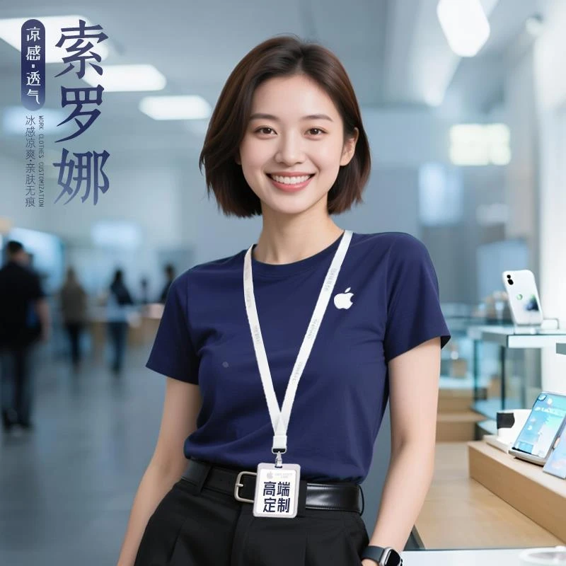 夏季凉感索罗娜短袖t恤工作服定制苹果手机店团体销售员工文化衫