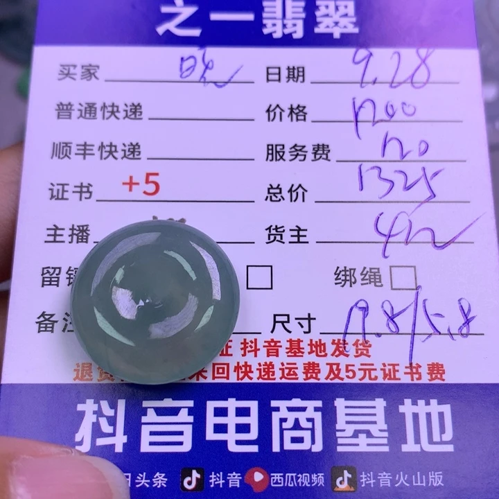 颈饰未镶嵌翡翠?***?