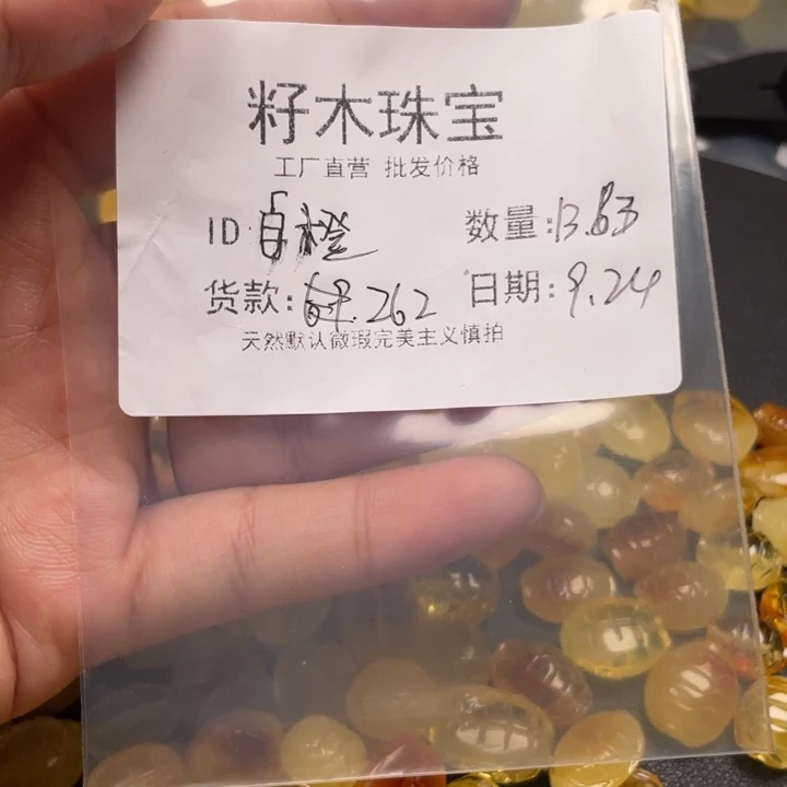 *****裸石琥珀未镶嵌蜜蜡